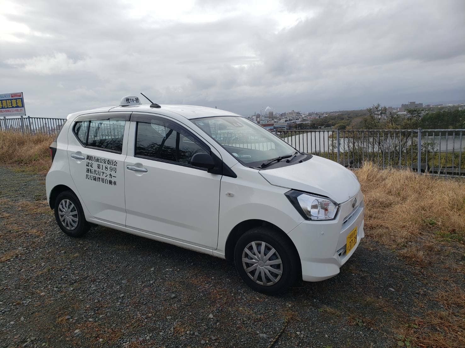 運転代行アンカーの随伴車両 - 釧路管内を安全運行する整備済み車両